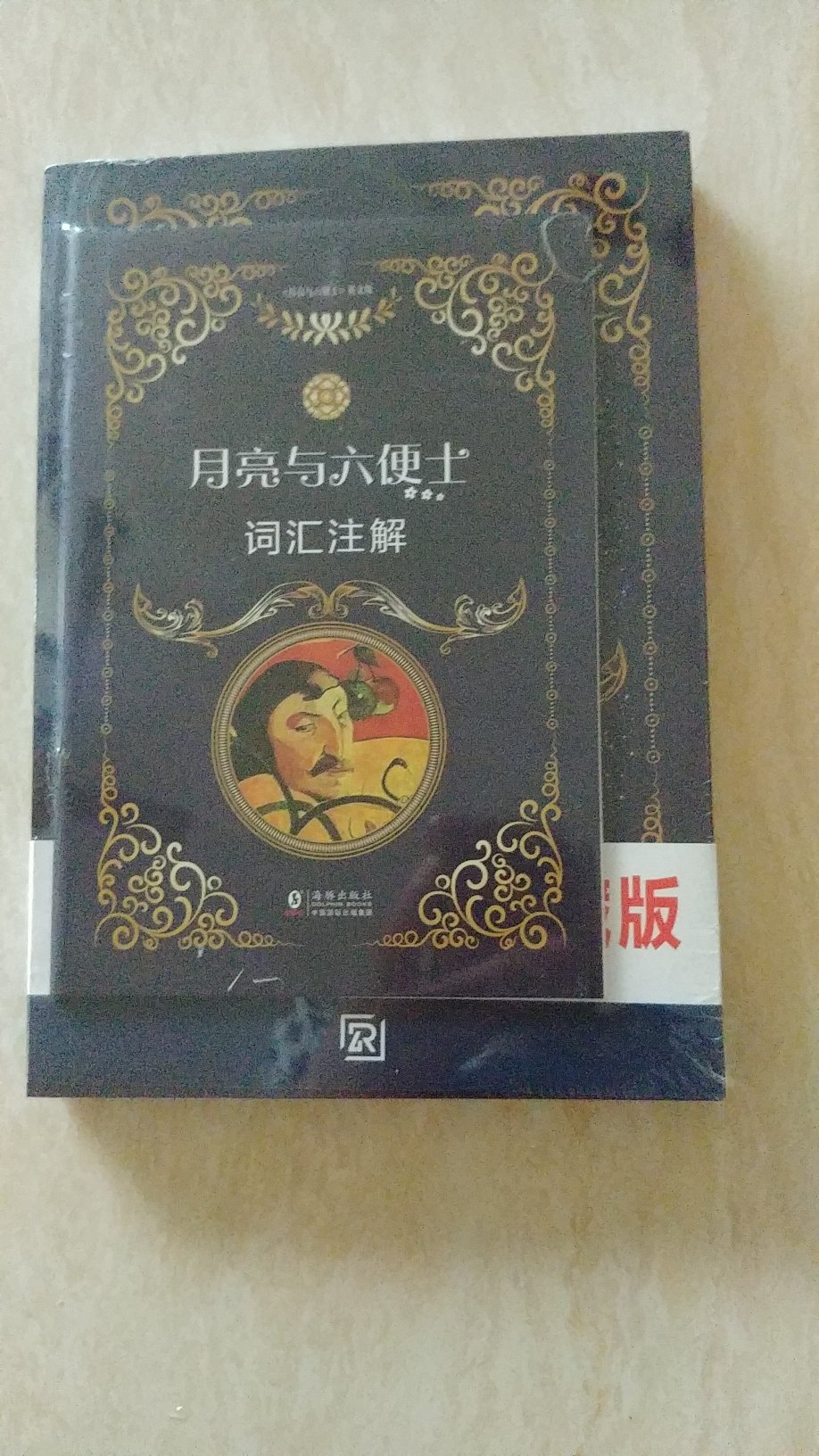 纸张质量很不错，护眼的淡黄色，质量很轻，拿着很舒服。