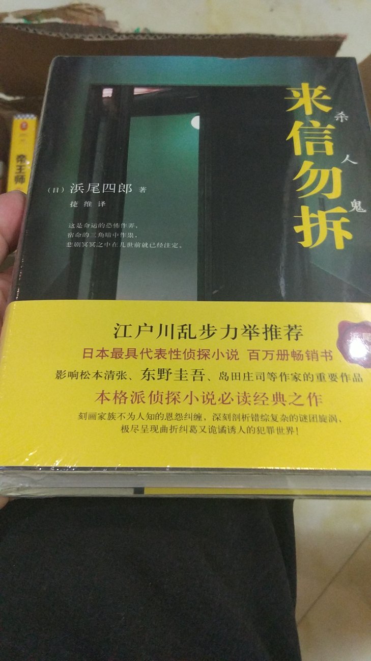 内容还没有看，等下次看完了再来发表评论。物流也挺快的。以后会坚持一直在买的。