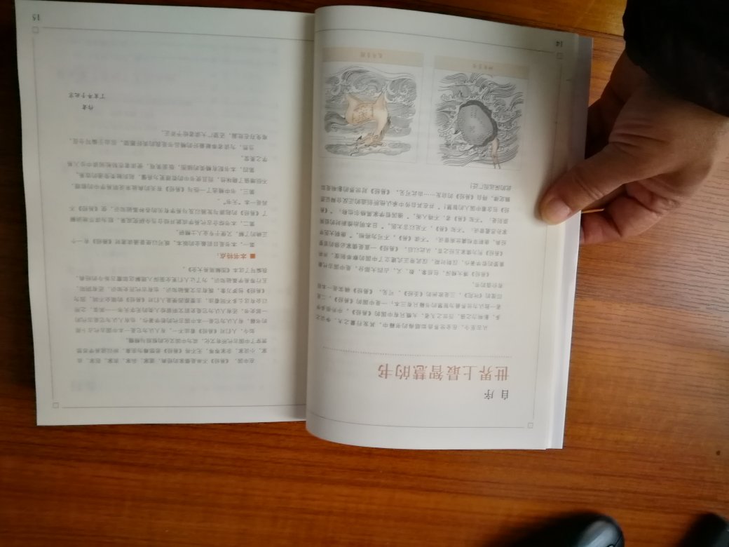 图解易经读懂中国文化第一书，古代圣人的集体智慧，中国的**。