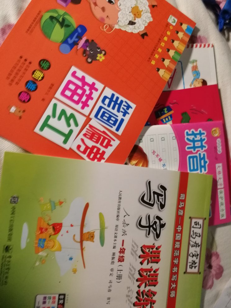 给孩子买了一堆书，帮助其学习写字，编排不错。这本学拼音，有光盘，有练习卡，也不错。