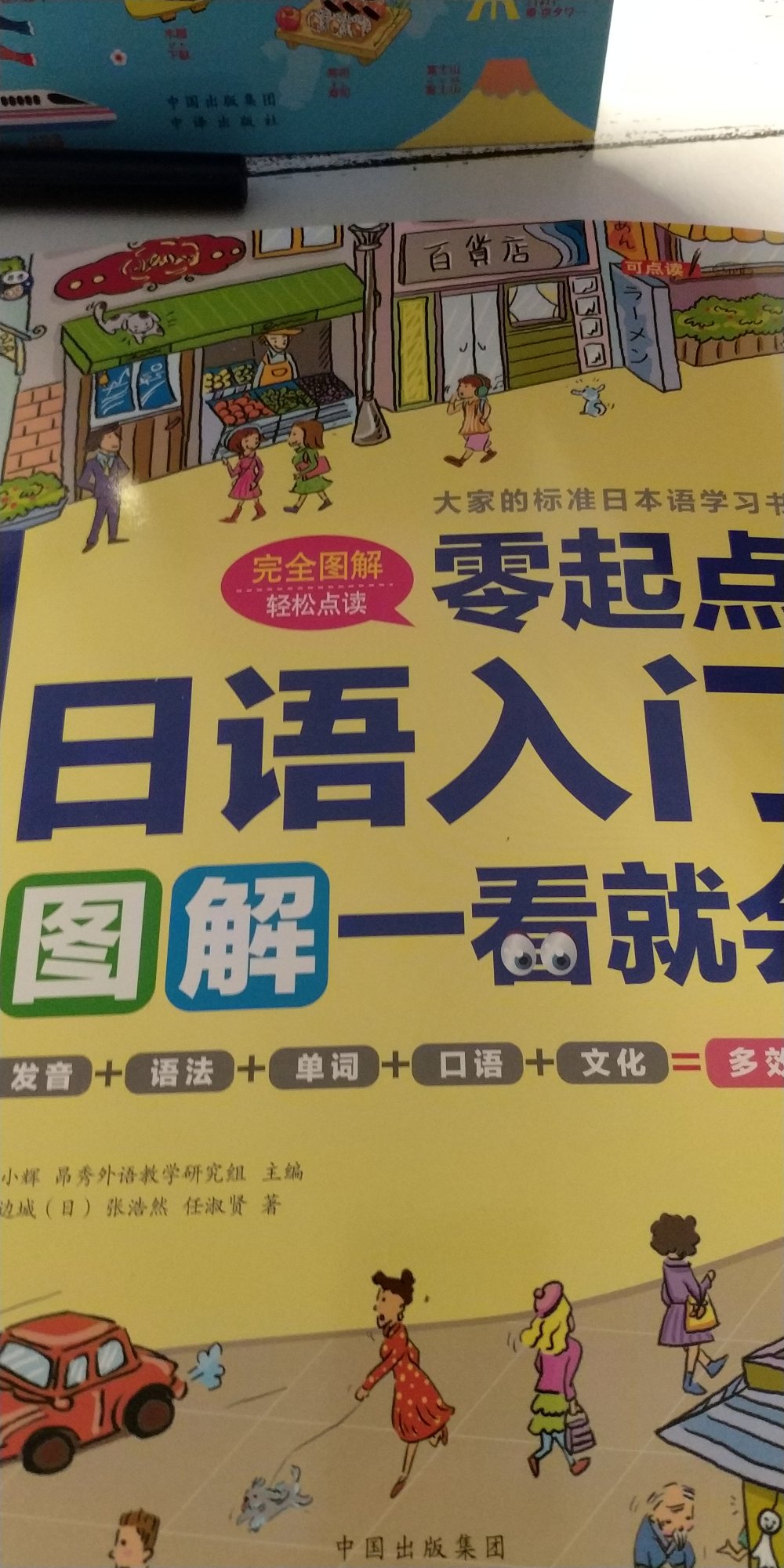 内容看着简单，还送了书签，学习外语有很多种原因，而学好外语只有一种，就是喜欢它！