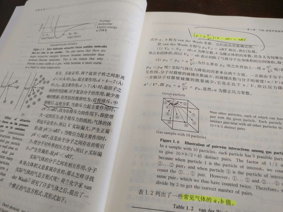 专业课考这个，想都没想就选的，送货快呀，已经用上啦，正版，唯一缺点，贵了点