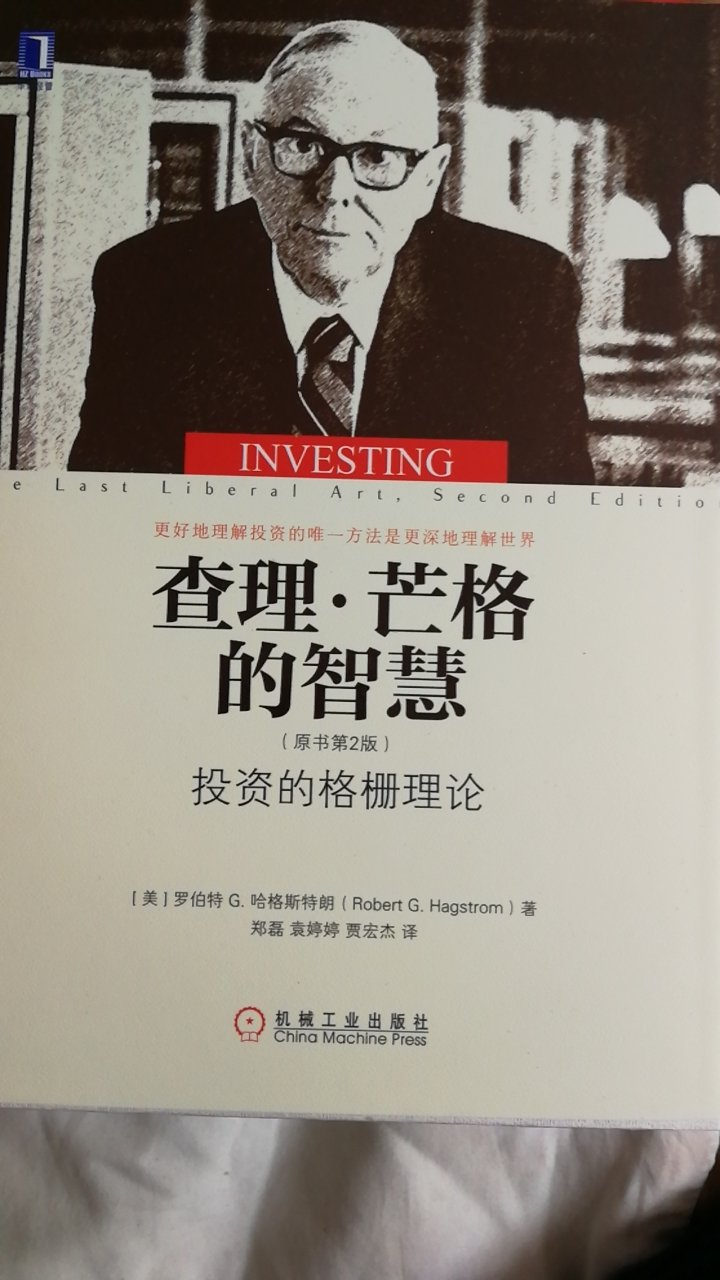 查理芒格老师万岁巴菲特思想万岁，中国股市熊冠全球万岁。