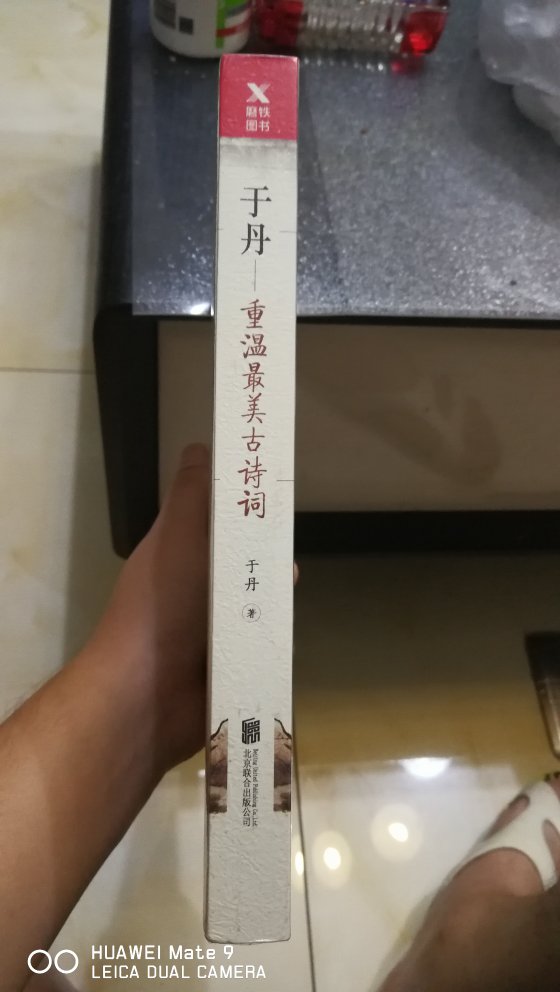 书还没看，存着吧。以前基本没有认真评价过，不知道浪费了多少积分，这个福利真的不错，妥妥每次都写－－百多字这是第N次在上买东西了棒棒棒，好厉害好东西便宜而且质量好，物美价廉，买的放厉害用的开心，感觉都买上瘾了，买买买，根本停不下来，东西品种多而且又特别全，划算，方便，而且实惠，包装很好，而且没有任何损坏，会一－直支持下去的，服务还可以。