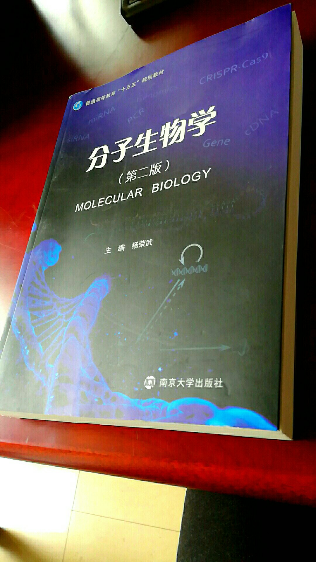 紧跟学术研究前沿、内容条理性强、科学故事有益于更形象地理解分子生物学的发展，值得推荐的教材和科研查阅书籍