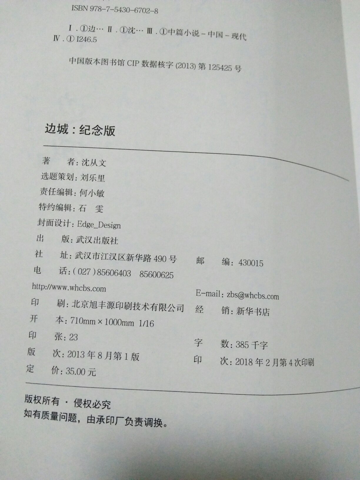 双十一活动买的，两天就到了，不过今天才打开，包装稍有破损，内无大碍。纸质还可以，没有什么异味，或破损，错字，推荐购买。