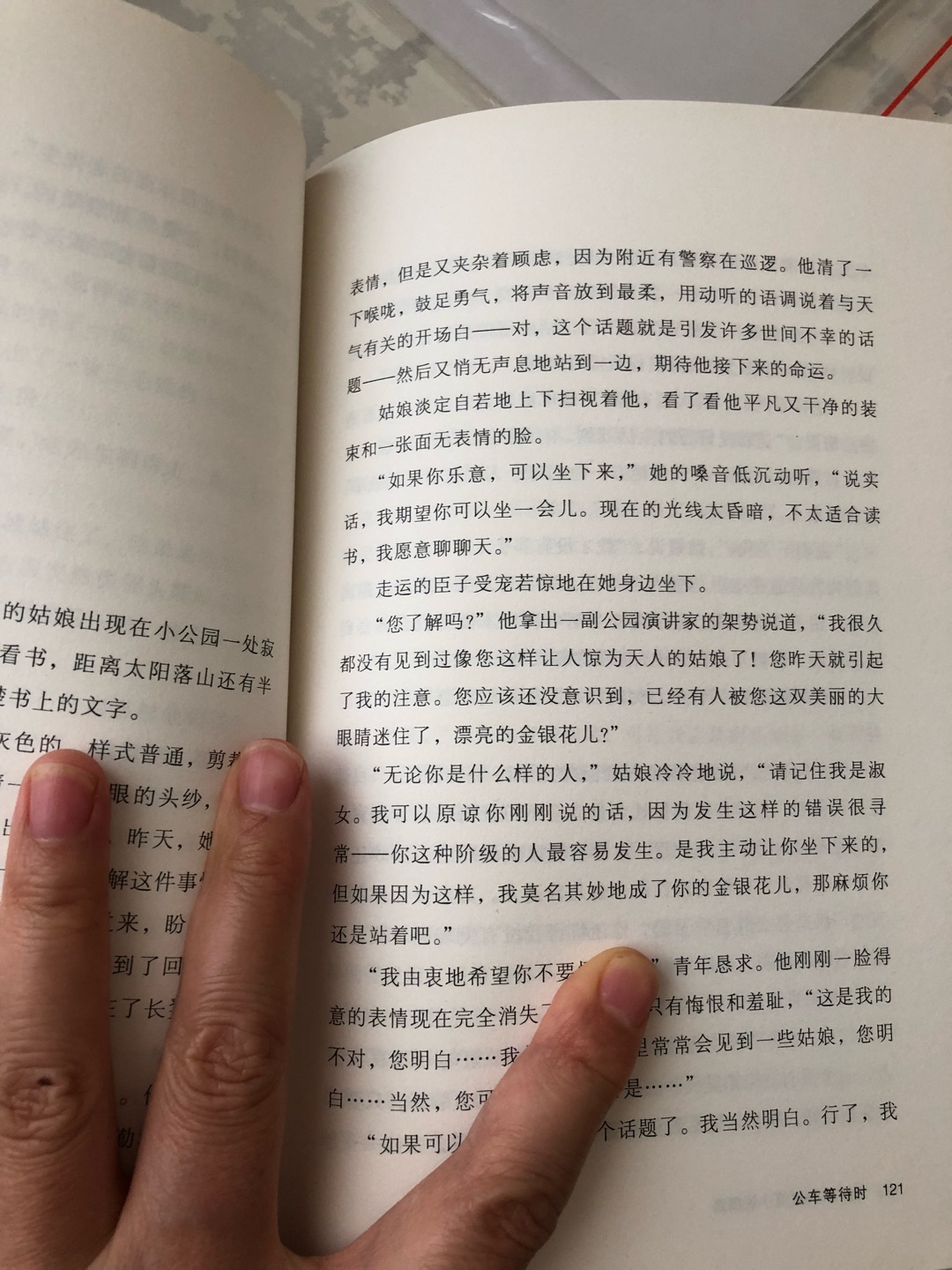 这本书印刷版面还是不错的。字大小、间距看着不累。书的纸张是那种偏轻的，整本书拿在手上轻飘飘的，不重。我喜欢买这样纸质的书，拿着看不累啊。每页纸张再大一圈更好些。