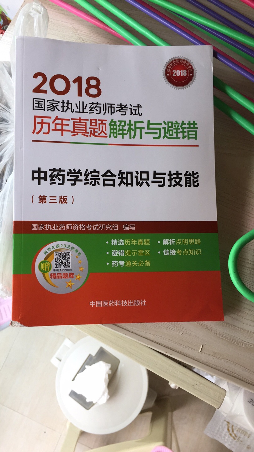 内容很全面。质量很好 值得拥有