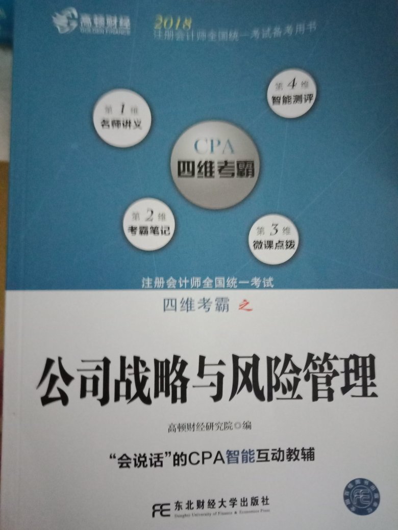 不错，是正版书，正在学习中！