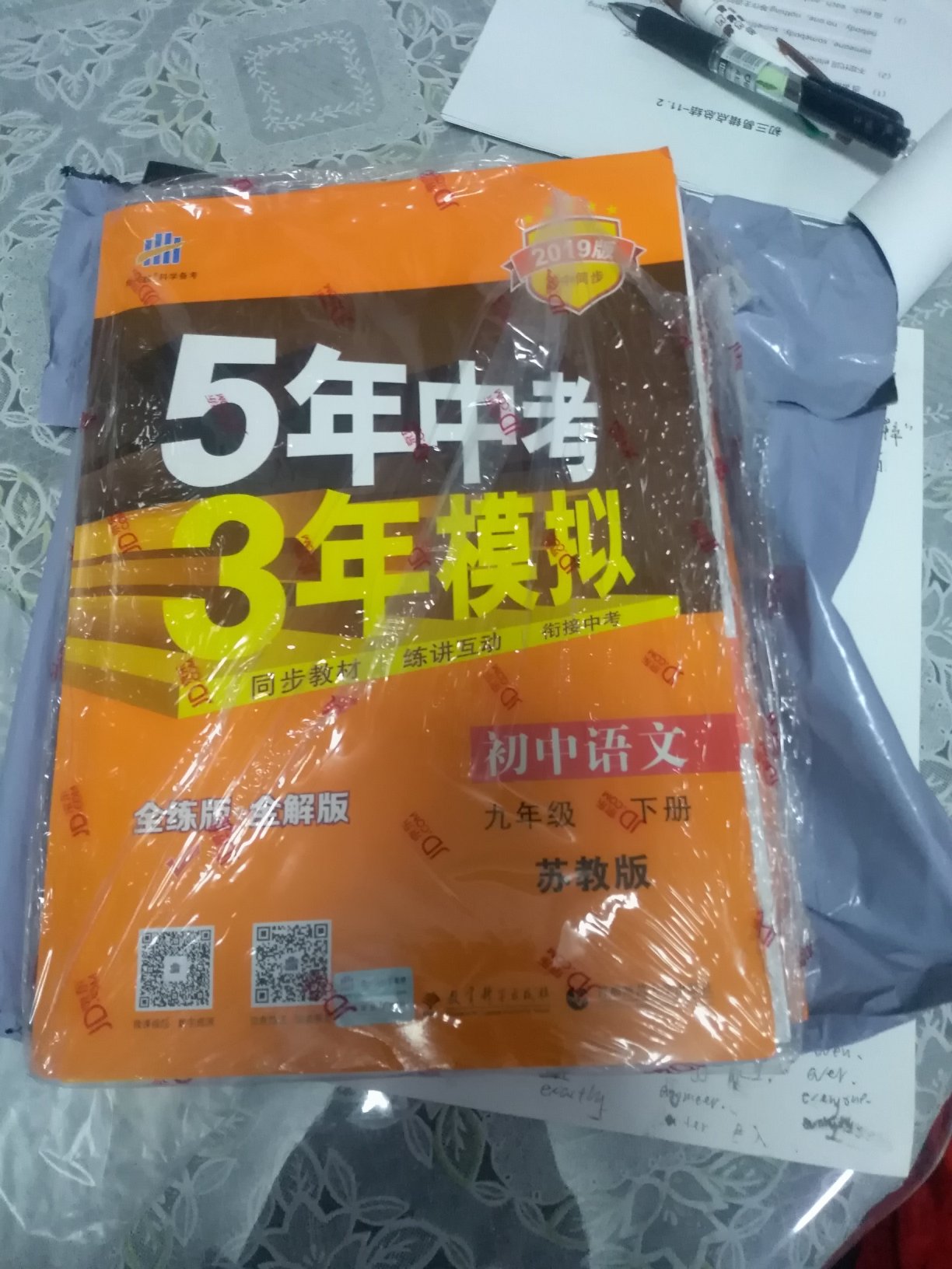 初三能用，希望能为孩子加一把劲，希望孩子喜欢做，书质量还行吧