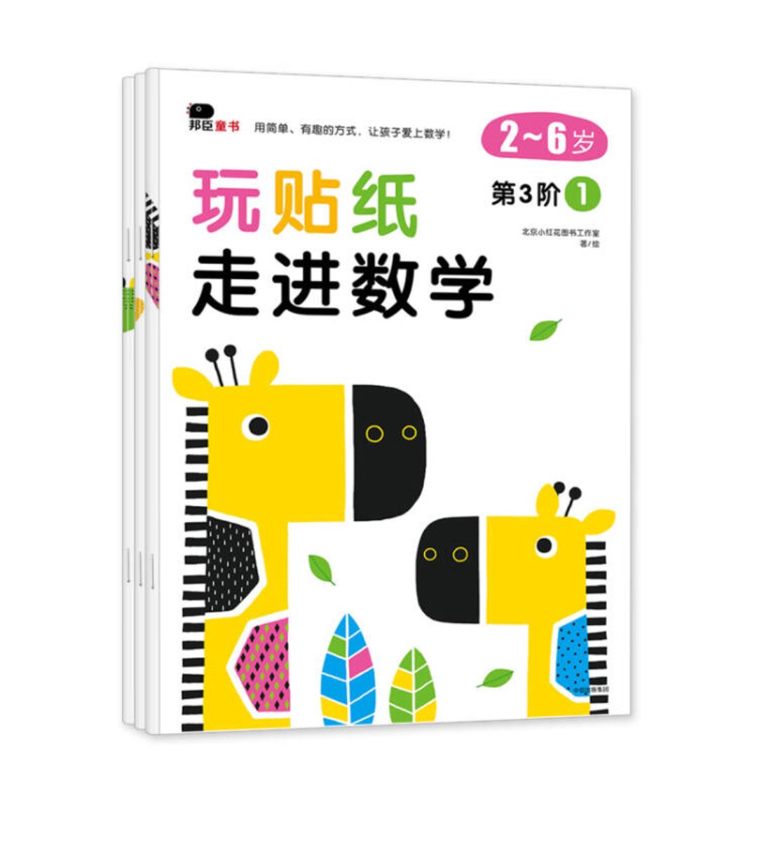 我为什么喜欢在买东西，因为今天买明天就可以送到，未评价商品多，因为买的多，来不及写评语。总体安全可靠，品牌认证，优质正品。