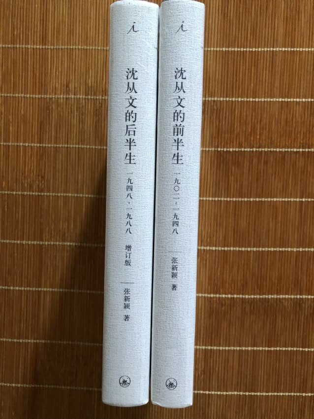 沈从文说，“三三……这时节我软弱得很，因为我爱了世界，爱了人类。”中国国家图书馆“文津奖”图书《沈从文的后半生：1948—1988》“合璧之作”！