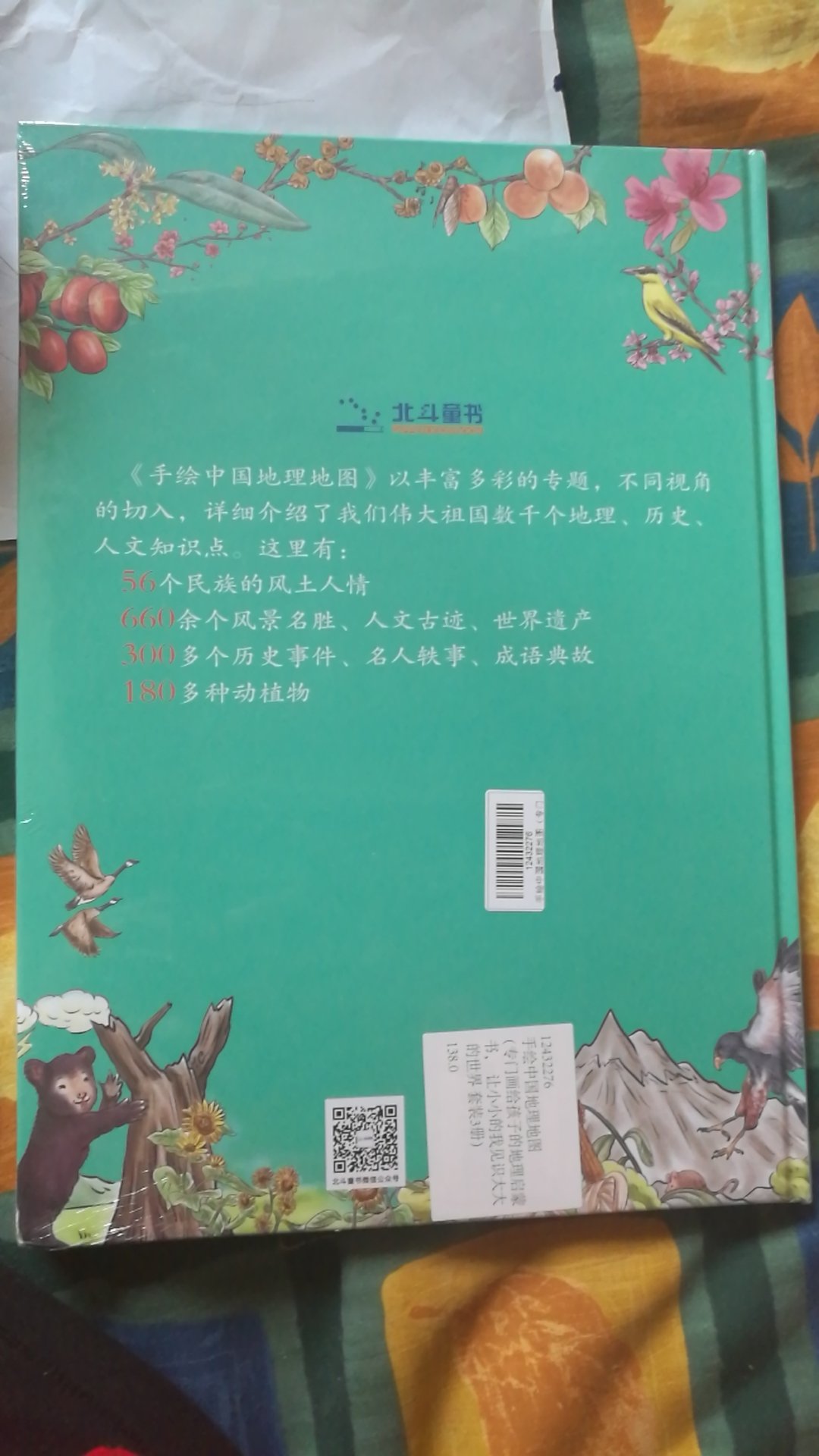 一直在买东西，老会员了，这个是打折的时候买的。书的质量看上去不错，希望孩子能喜欢。书真的超级大。