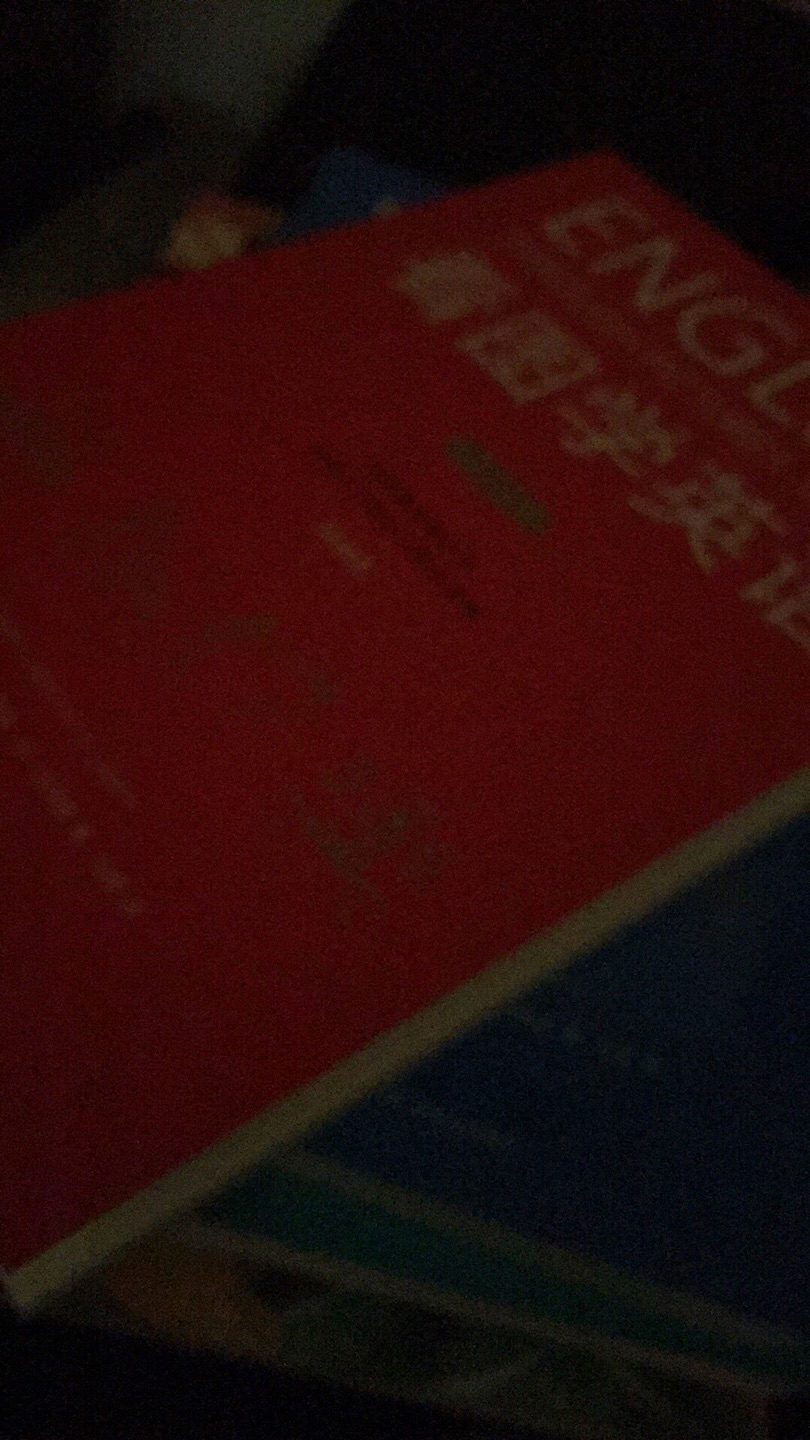 语法**呀……只买初阶得了。中阶已经系高中的需要。高阶简直系我广外一年级老师布置作业用的 [捂脸]