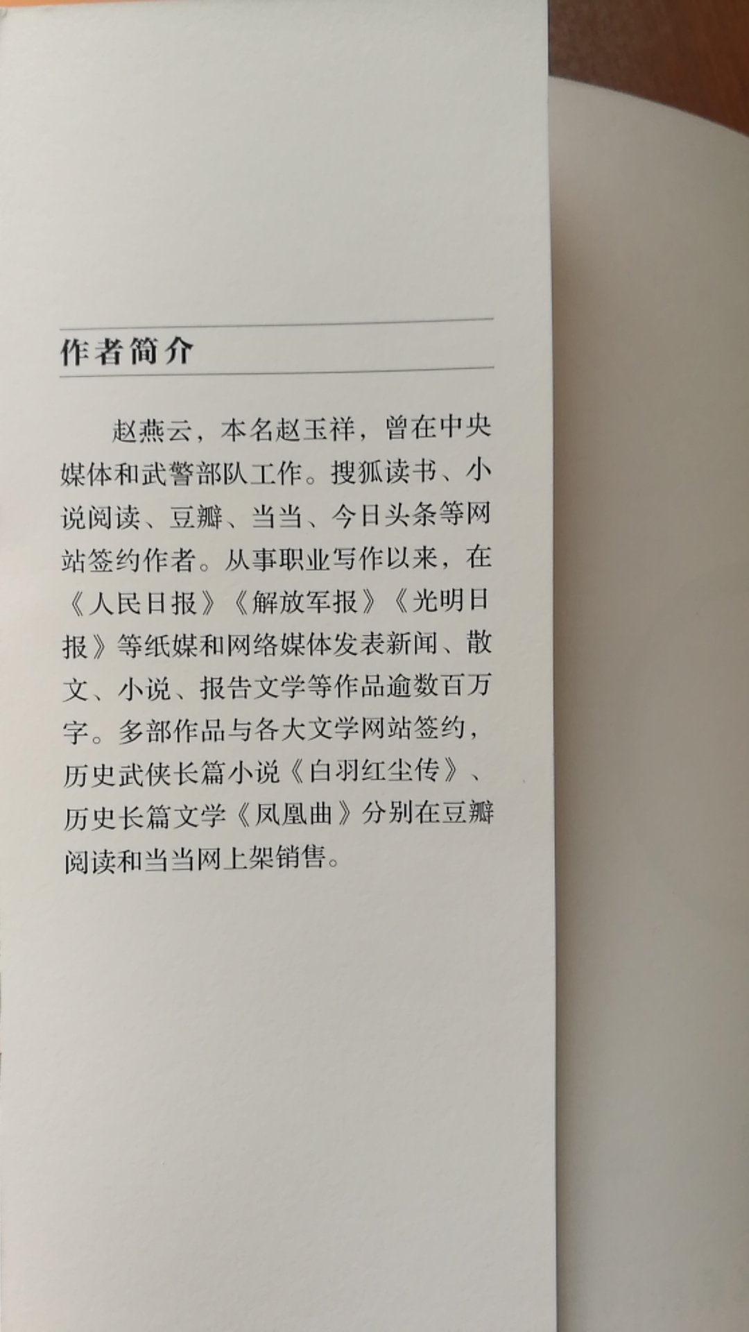 最近在读《清明上河图密码》，刚好配合着了解历史上最富有、最民主、最羸弱的宋朝