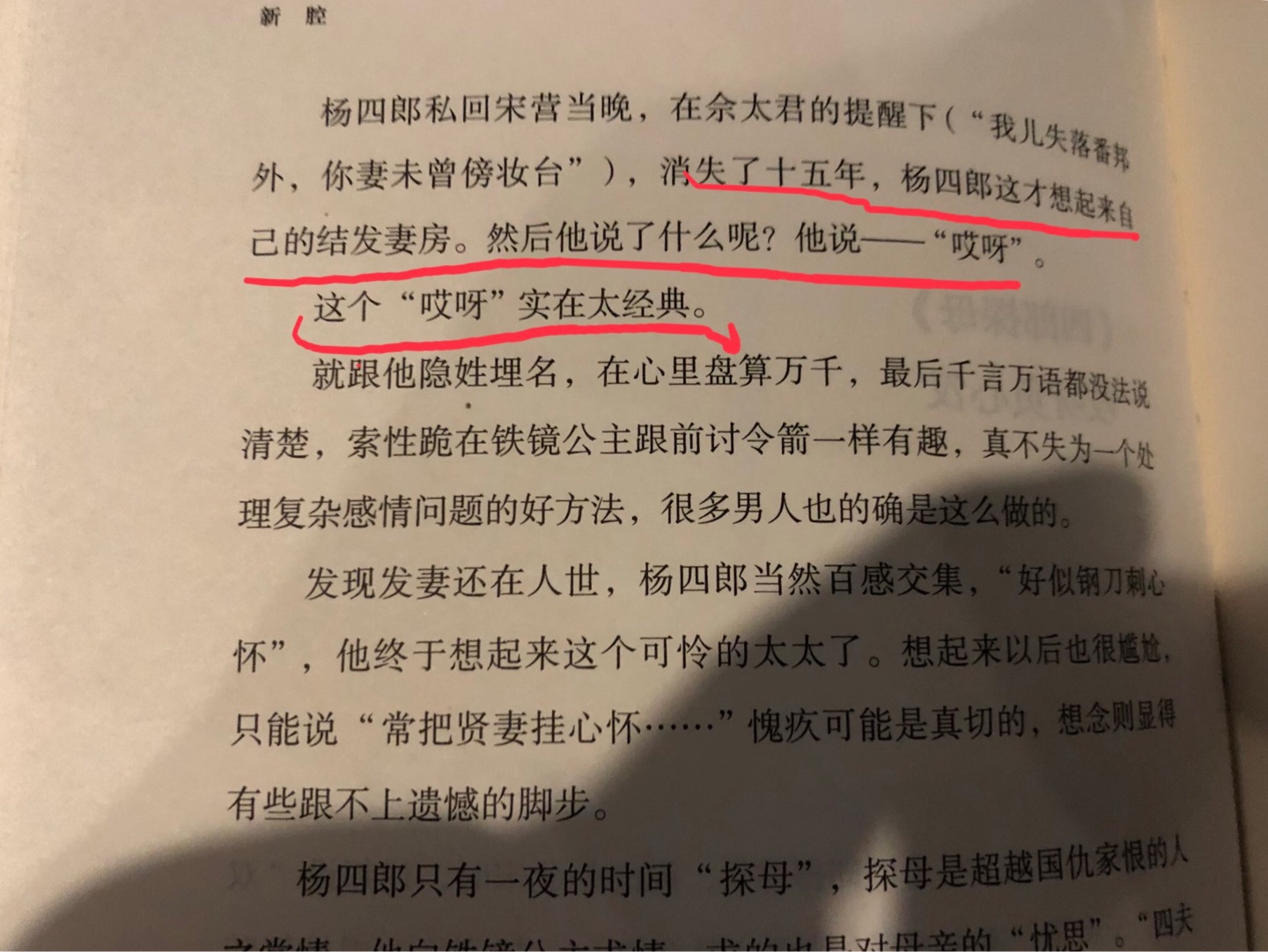 总能说出心里想着，却不愿承认、不想说出口的话