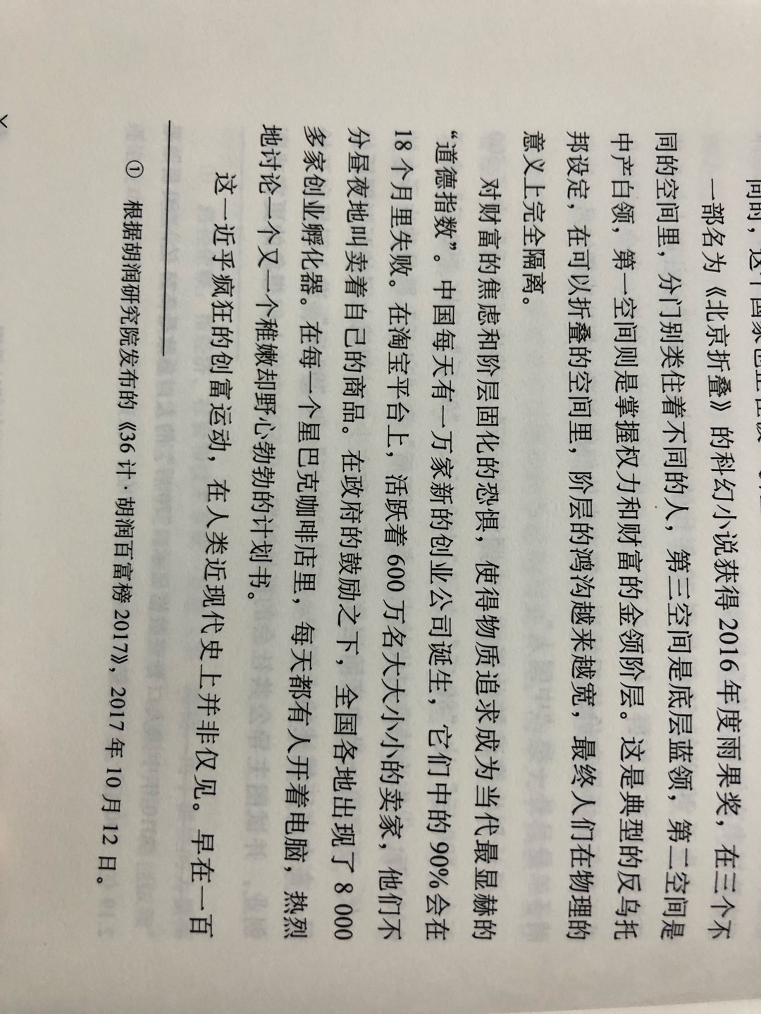 好书 贯穿我十年成长