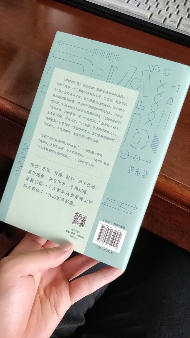 费曼是伟大的物理学家。《发现的乐趣》是理查德•费曼的短篇集——收录了费曼一生中代表其科学观、价值观、教育观的13篇访谈和演讲文章。通过费曼自己的话语，我们得以聆听他的童年故事、参与***研制的传奇经历、对诺奖的态度、对纳米技术和未来计算机的预言，还能够体会到“找到真爱、自由自我、做一个有趣的人”是怎样一种人生态度；而且，不止天才、不止有趣，在不羁的表象之下，费曼更是一位思想家，在他的叙述中，我们得以领略到科学的魅力、人文的愉悦、发现万物之理的乐趣。