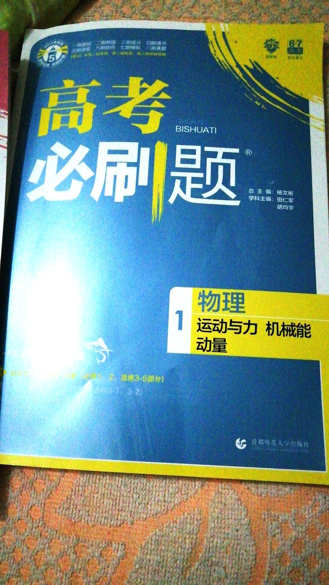 还没做，但是不喜欢这样，答案还得翻后面，没有单独成册。希望以后那E能够把答案单独成册