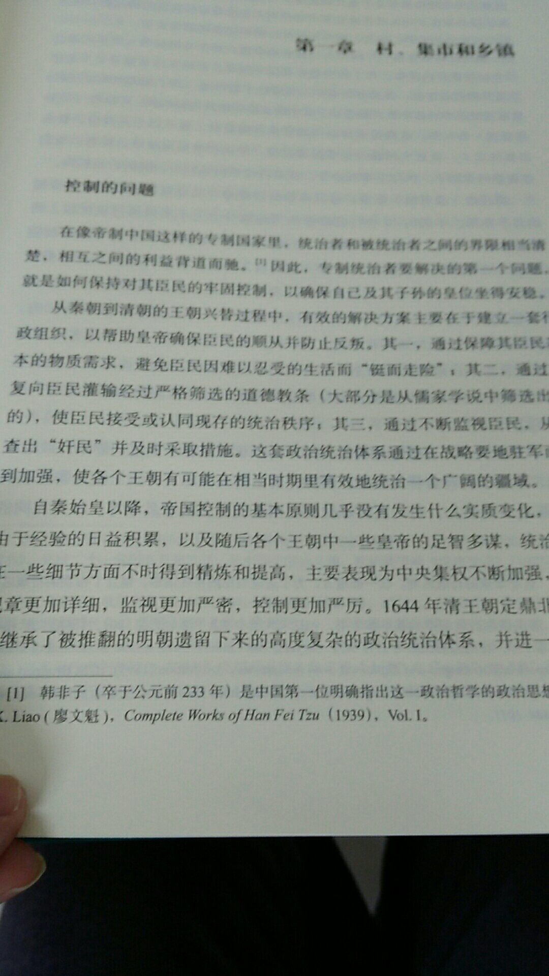 物流很快，昨天买的，今天就到了。这是一部研究十九世纪中国农村社会的一部力作。