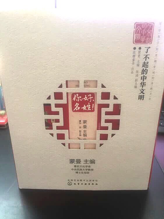 蒙曼老师主编，经典，值得推荐！