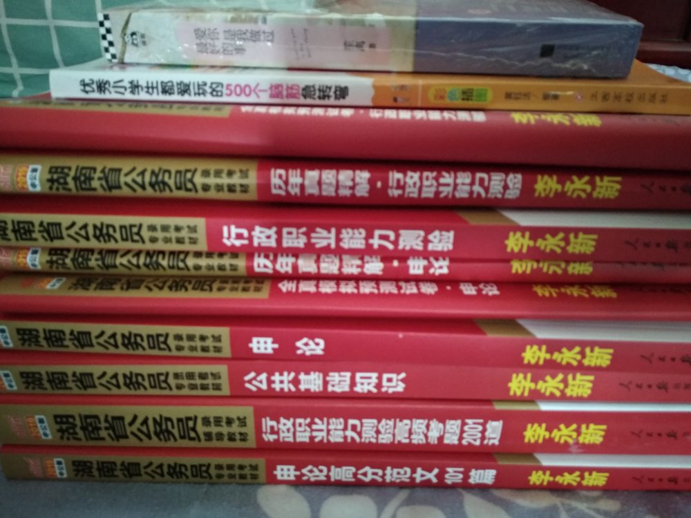 快递速度很快，然后包装也很好，很满意的一次购物，考试加油！！！