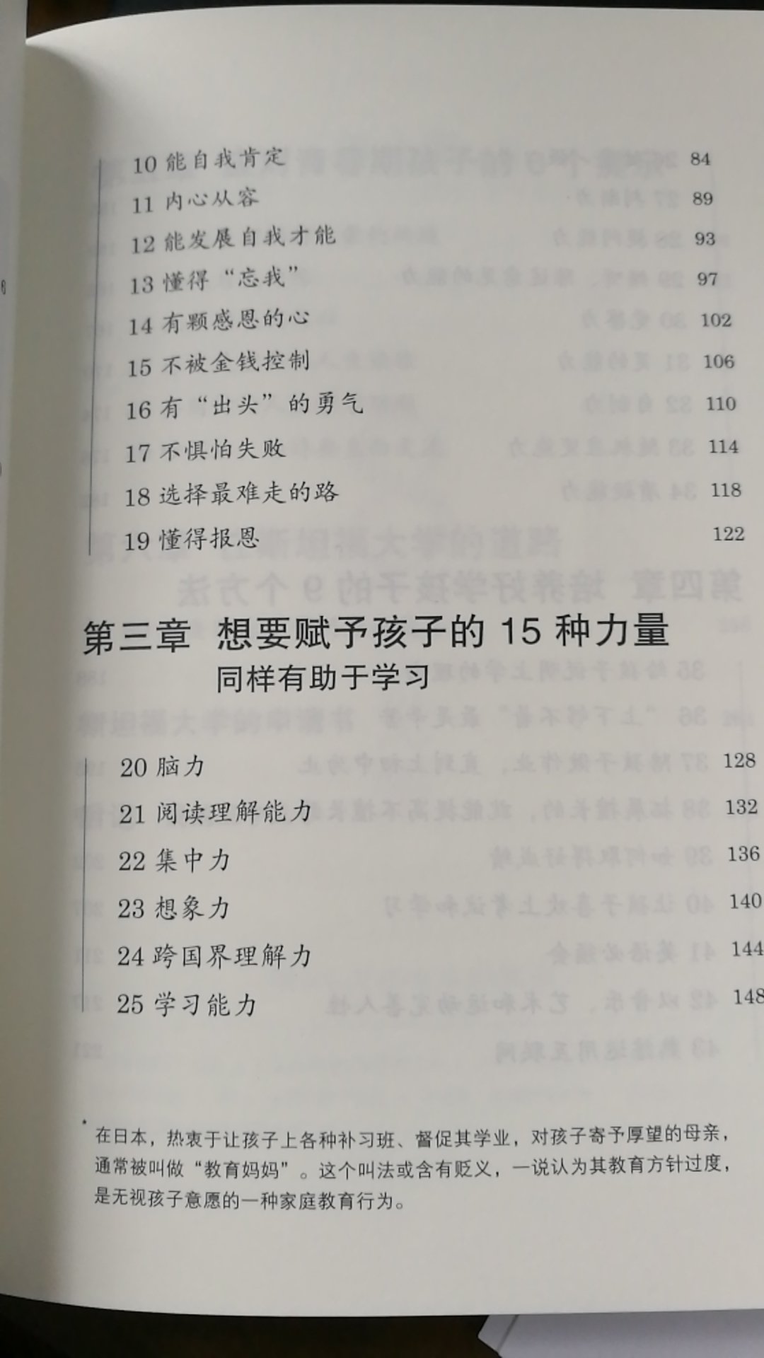 书不错，虽然生活背景不同，但是育儿路上还是有共通的地方