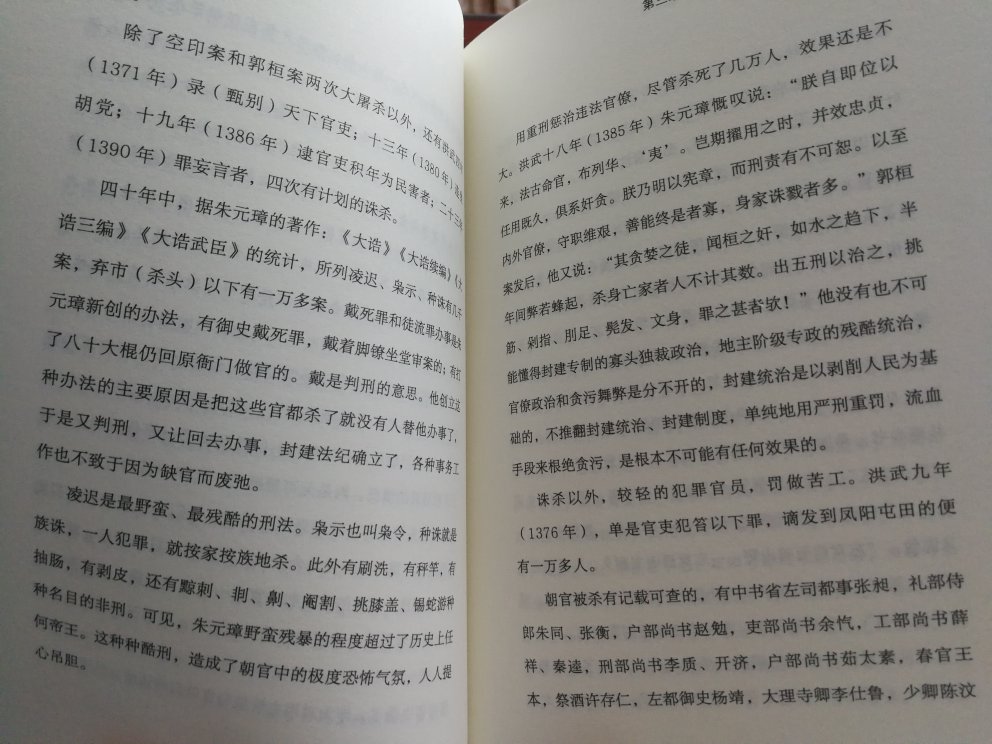 吴晗薄薄的一本小书，质量还是杆杆的