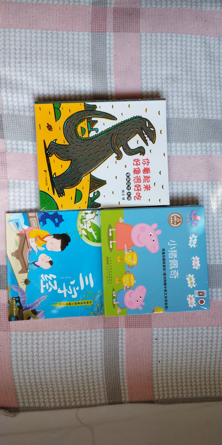 再过几天就是孩子的生日了。送几本书给孩子作为生日礼物，希望她能够喜欢。