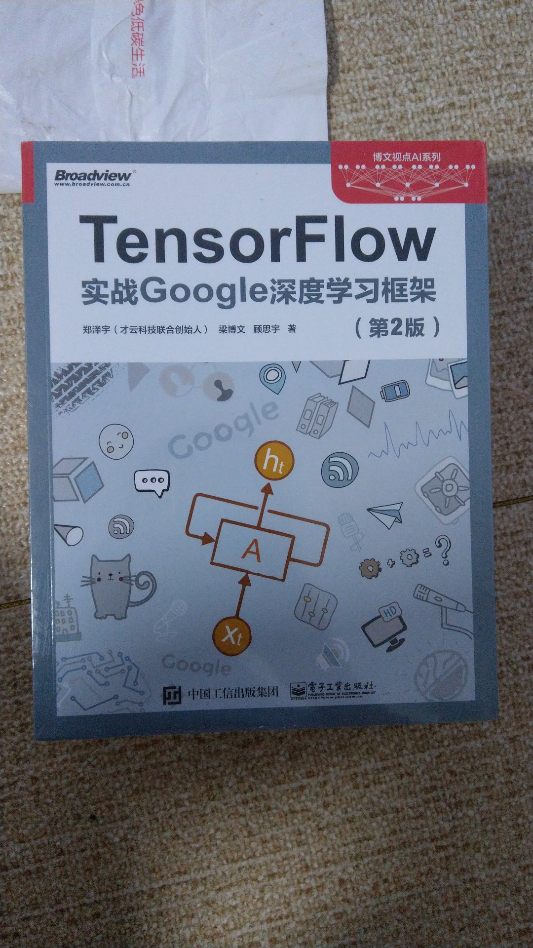 tensorflow已经成为开源深度学习的领军项目，学习深度学习，机器学习，强化学习必须要用