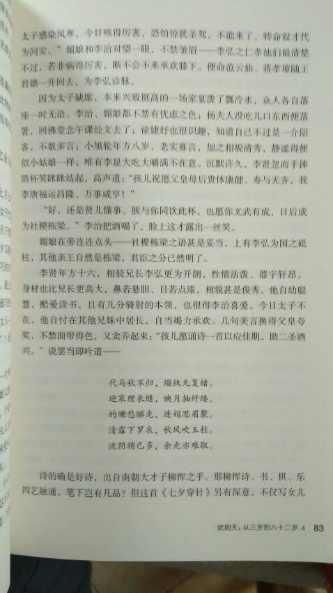 物流也很快，正版推荐一个，非常值得推荐