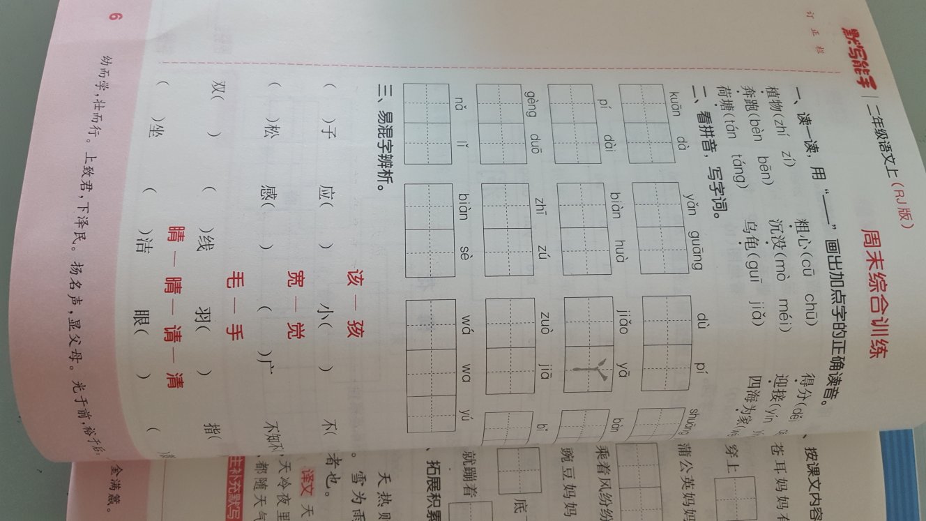 今天做了再个，平时随堂练习挺好的，现在练字少要多巩固。