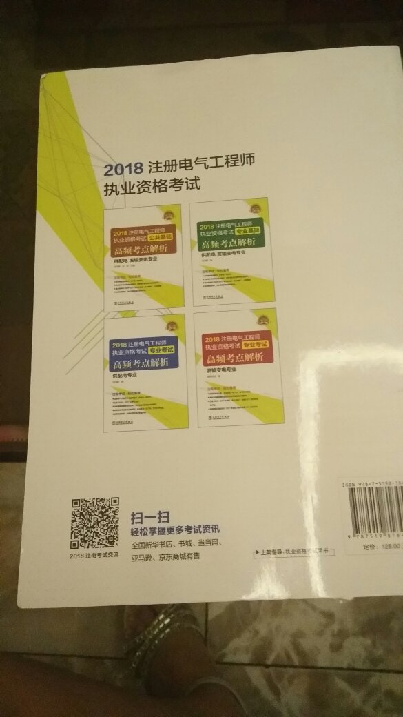 书还不错很厚实，希望能对今年考试有用