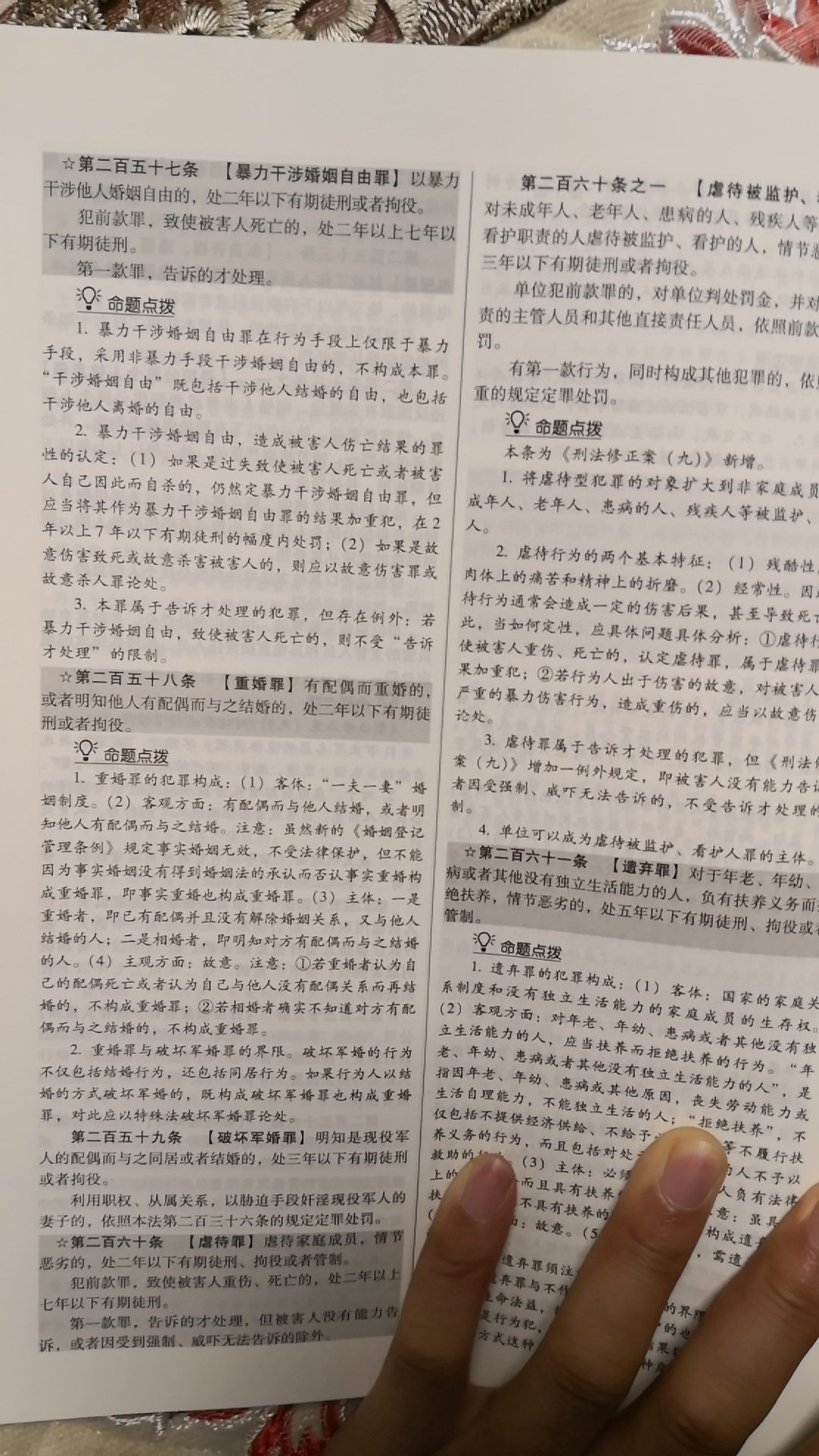 字有点小，读起来费劲，纸质一般，