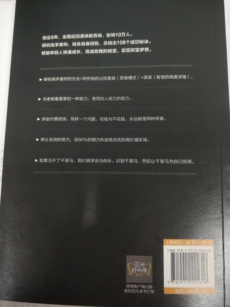 印刷质量很好，一次买了好多本还没有来得及看，包装的很好，每本都有塑料薄膜，也没有挤压坏的地方，从来没有买过这么便宜的书，以后会常光顾的，全五分！ 买的多就不一一评价了，复制粘贴一下到其他书的评价里。