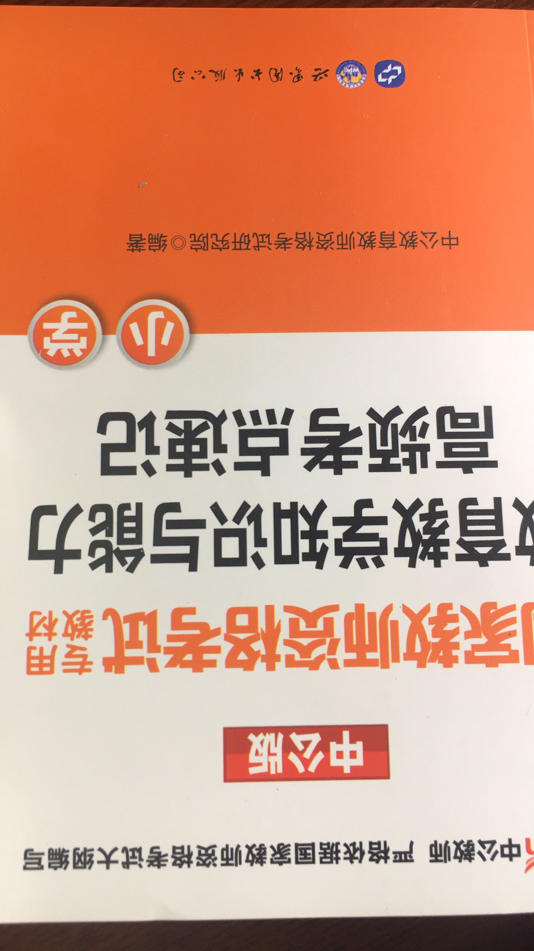 虽然书很小，但涵盖了很多知识点，虽然物流有点儿慢，送货上门也不事先打个电话，但是送来了就行。