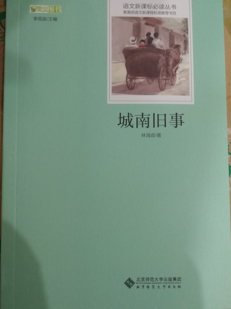 发货和物流速度那是相当的快！包装完好，印刷清晰，图片颜色艳丽！优惠力度也挺大，性价比挺高！孩子喜欢看是作为家长最大的心愿！