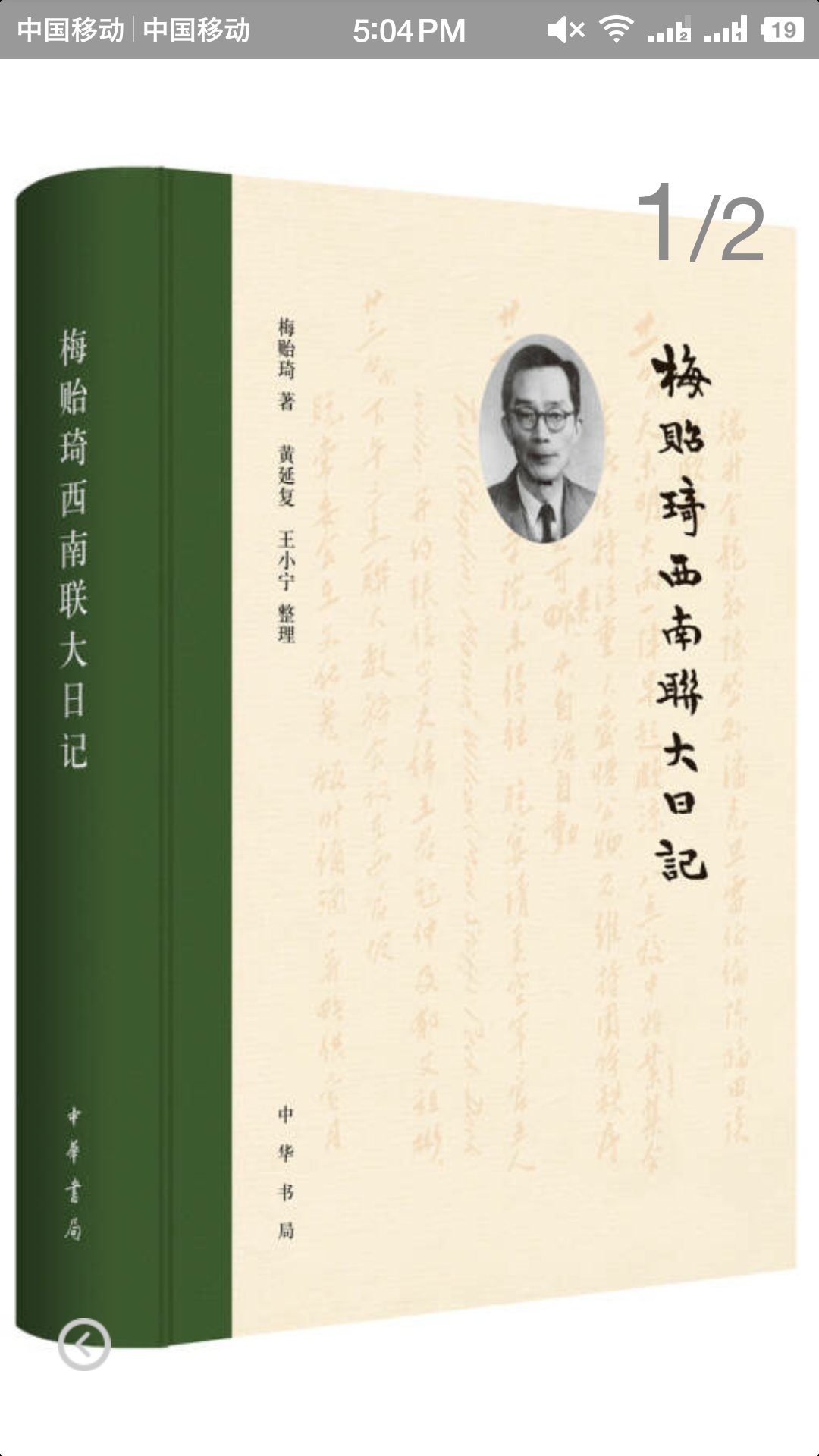 看了无问西东，初识梅贻琦，感受到了那个年代学者的风范，教育家的风范。现在高校的风气太不好，当某T大都成为了职业培训学校，真的是令人堪忧啊，希望现在的老师，学者，教授，能对得起自己的一份工作，保持一份初心。