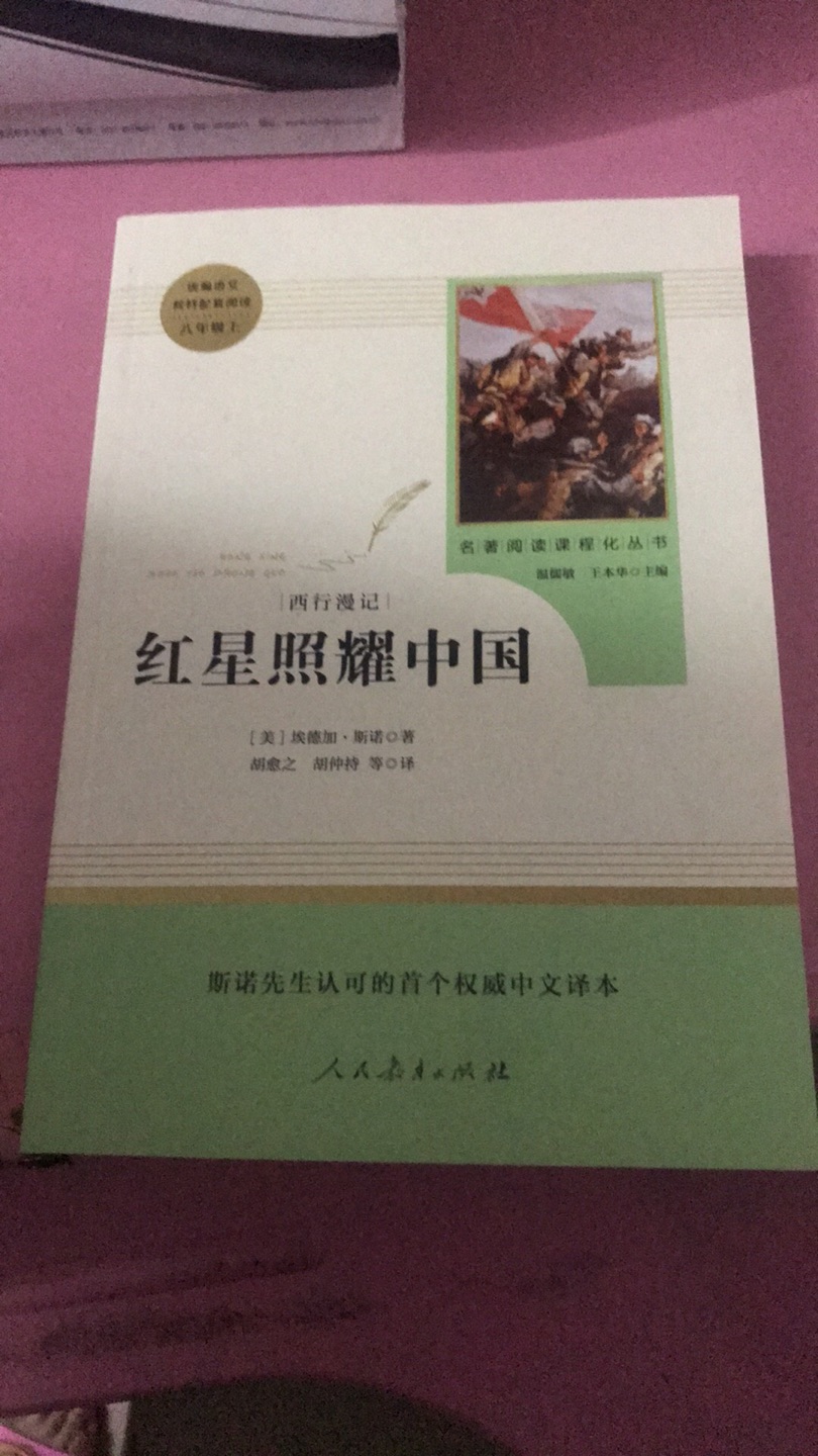 小孩学校指定的书，反正也就这样