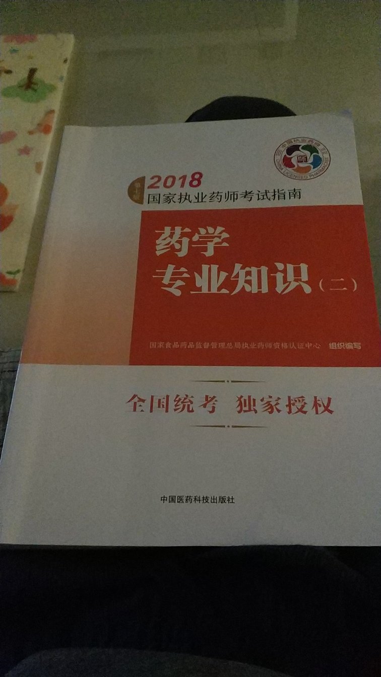 第一次从买书，也非常棒！！！正版，整理，快速！值得信赖！还有折扣！以后还会选择！！