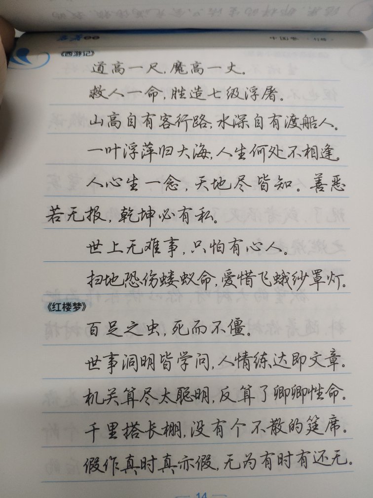 很满意的字帖，推荐推荐推荐