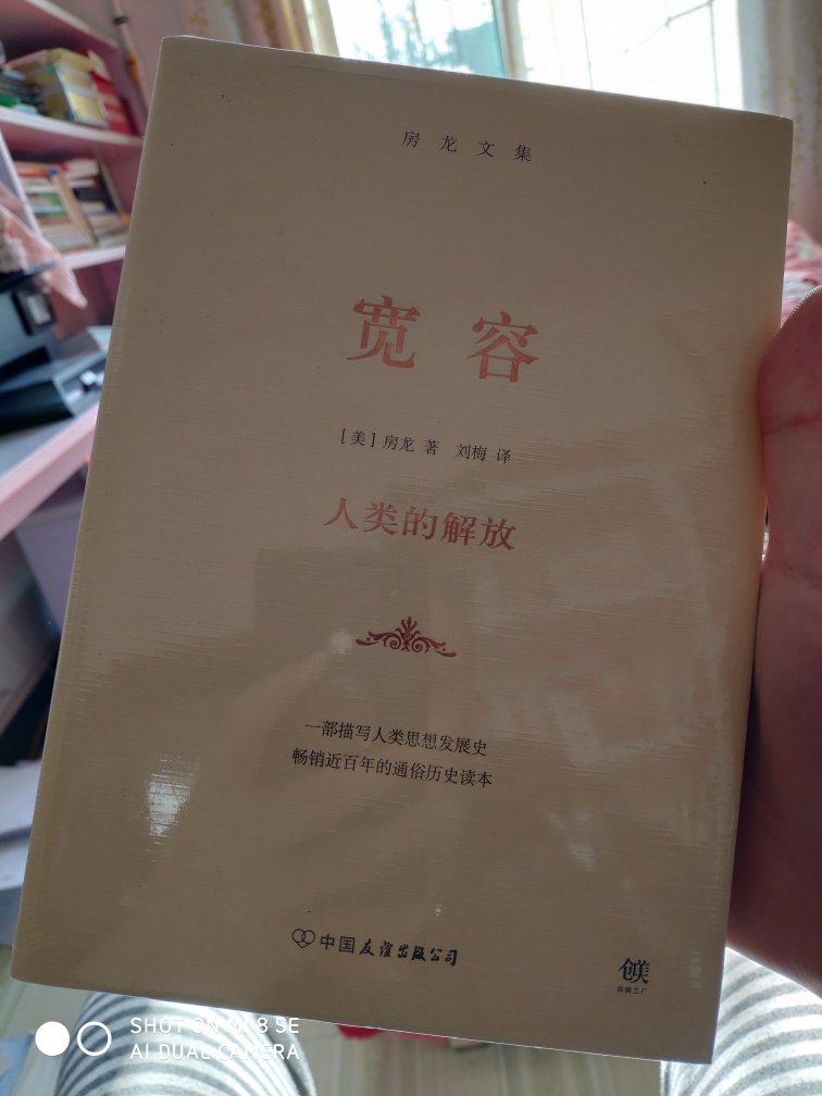 还没有来得及看，1111搞活动买了好多书，这只是其中的一本，但是给我印象深刻的一本书，很厚，包装精美，色泽也好看，拿在手里沉甸甸的很有分量，中间的胶线也做的严丝合缝，一看就是正版书。而且这个快递的速度也是很快，下单不到两天就到家了，这也太快了。非常的满意，五星好评，以后还会再来的。加油哦~