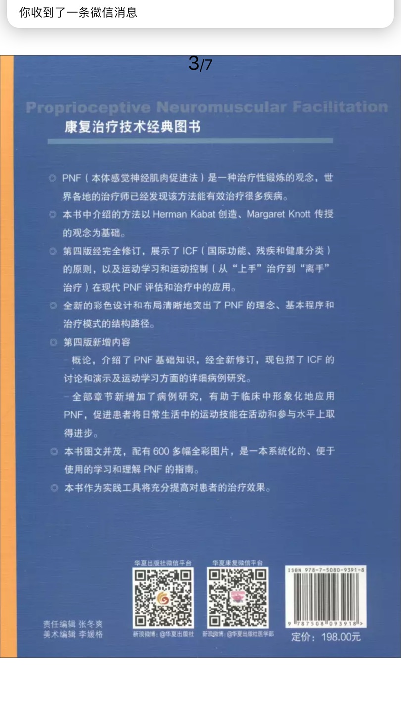 这本书内容很详细！质量也很不错。接下来花时间好好学习学习。相信会有很多的好的东西