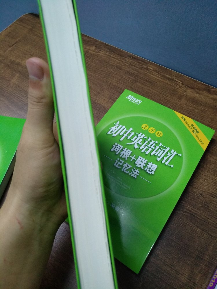 对新东方的客服特别失望，发的信息都不回，书都是二手的，不知道被谁拆分使用过，还有痕迹，被划了一个口子。