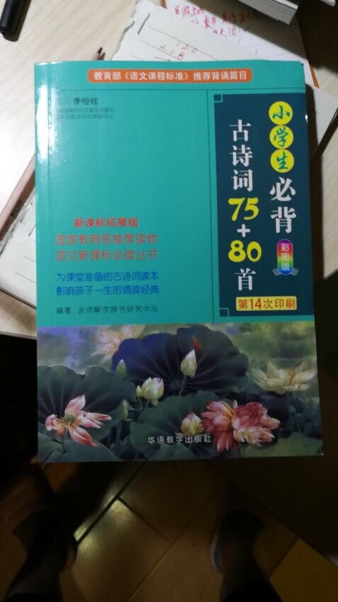 给开学一年级小豆包准备的，有活动，买了很多东西，自营第二天送货，服务非常不错