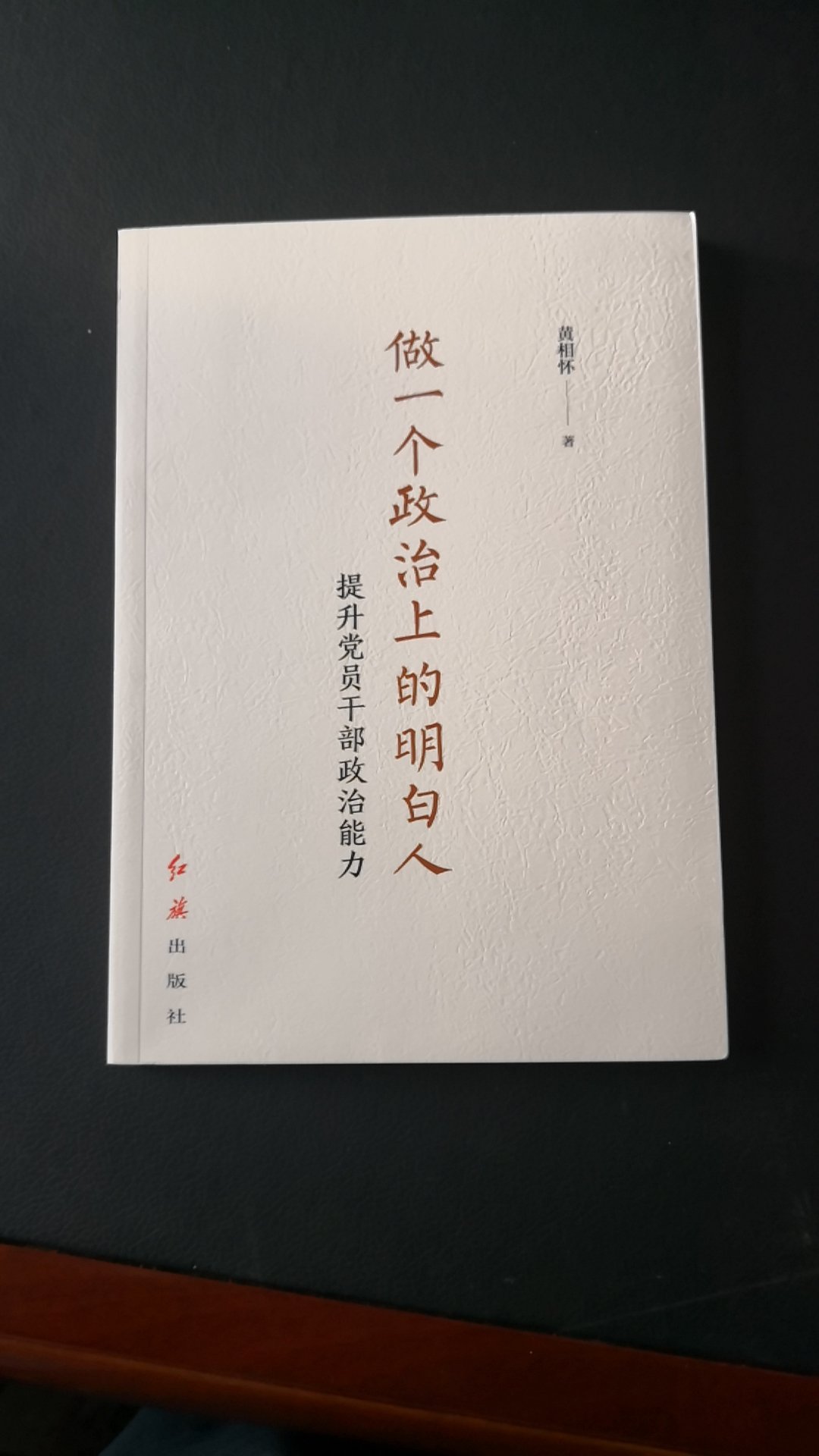 很好的一本书，绝对是正品，就是价格小贵