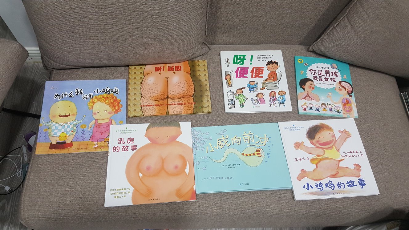 除了性別，更多的是人体科普。自从娃有意识，就买了一系列的相关书籍，中國当代父母不应尴尬，应该让孩子认识性，认识自己和自我保护
