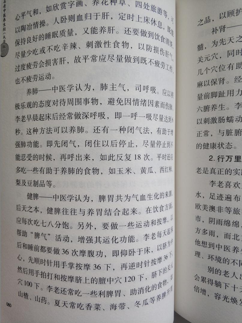 买给老妈看的，字看起来很大，很舒服，还有很多图。老妈说很不错。