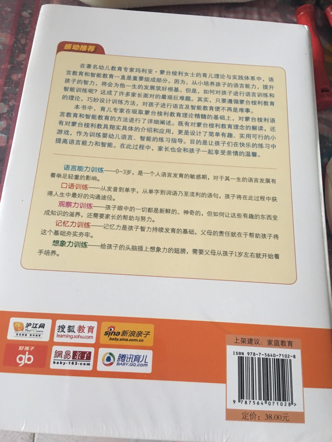 买回来还没拆封了，就去待产了，期望值还蛮高的，希望有用，搞活动买的，还蛮划算，物流也还蛮快的…