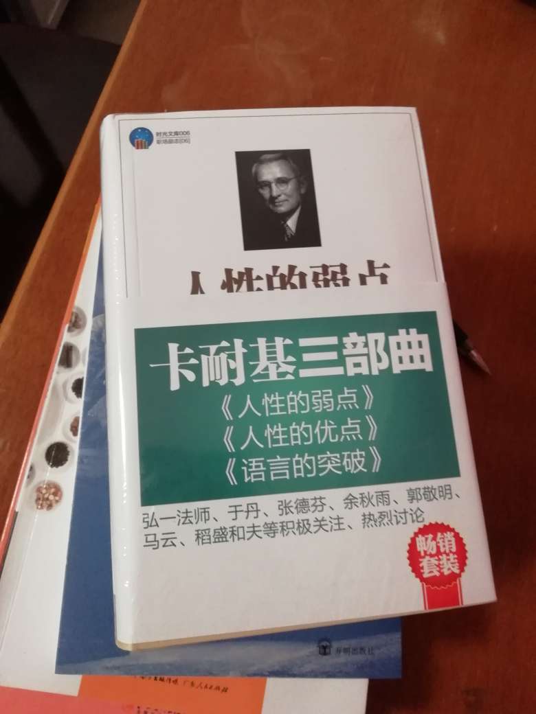 活动价买的，很划算。送货及时，不出门就买了。书中自有黄金屋，多看书总是有好处的。